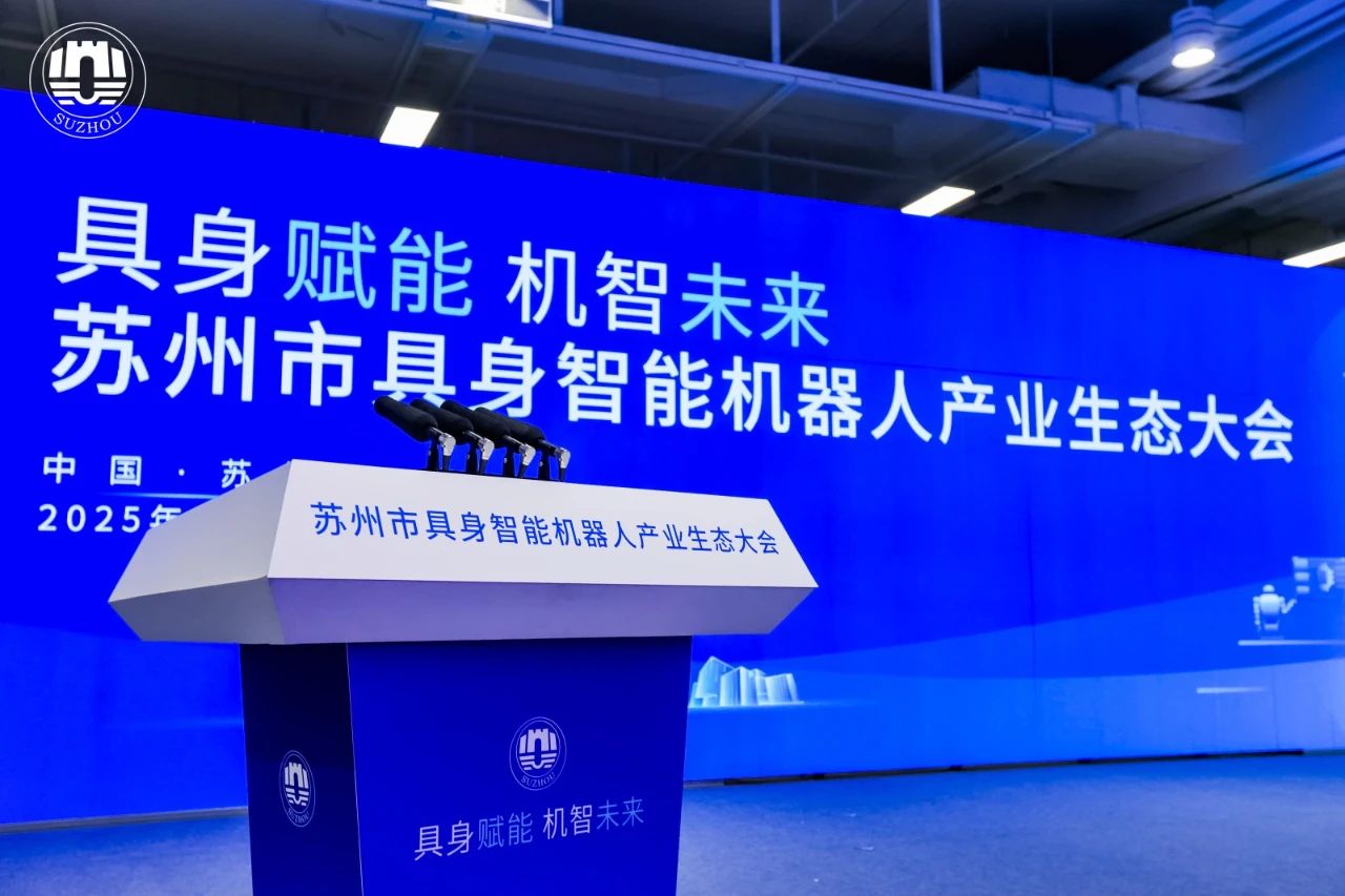 创新驱动，协同共赢——milan米兰AiTEN布局具身智能新未来